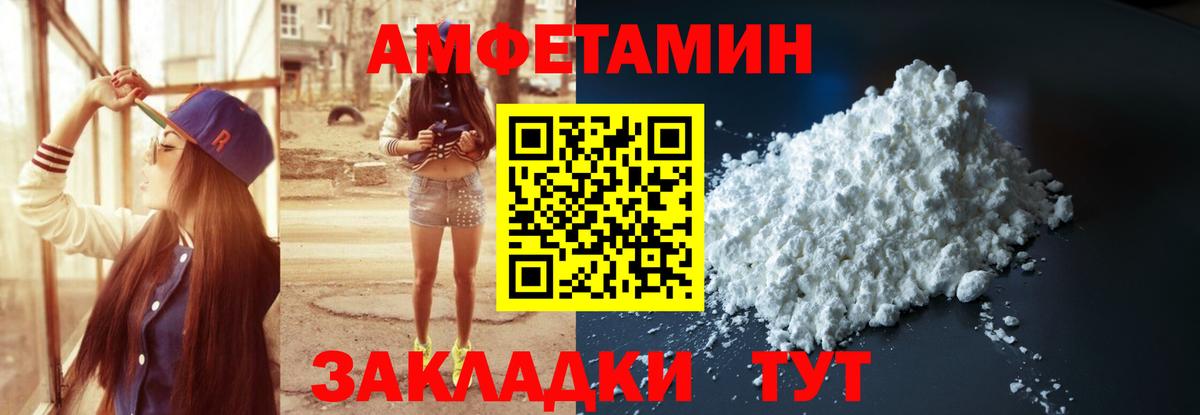 Ступино  Amphetamine 97%  Вход с VPN 