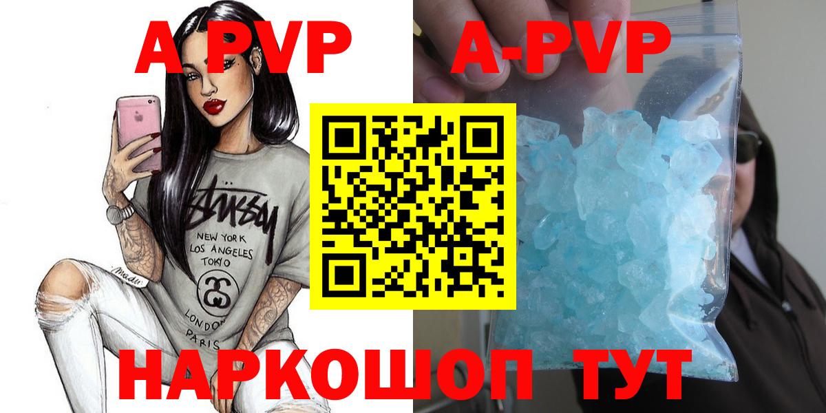 Alpha PVP крисы CK Ступино