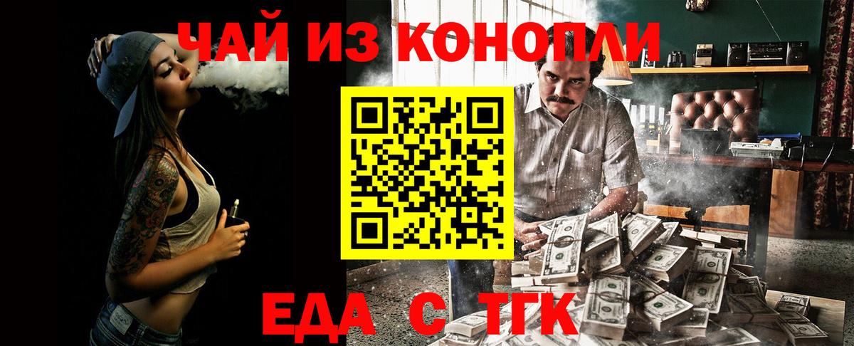 Ступино  Еда ТГК марихуана  Вход с VPN 