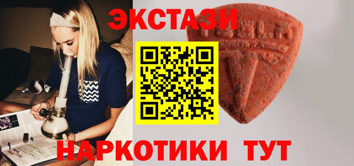 Ecstasy 280 MDMA Ступино
