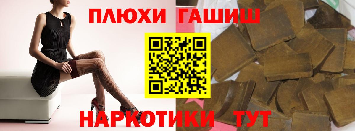 Гашиш гарик Ступино