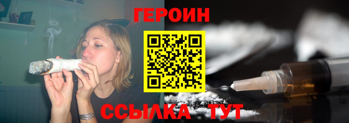 ГЕРОИН VHQ  Вход с VPN  Ступино 