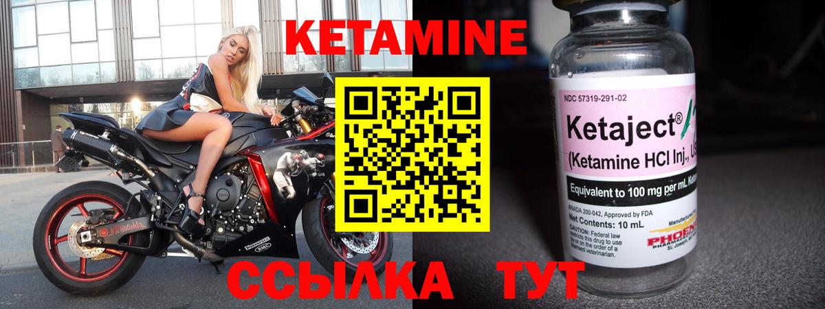 Кетамин ketamine Ступино