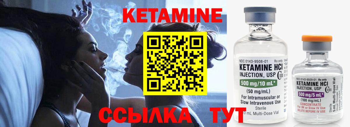 hydra ссылки  Вход с VPN  Кетамин VHQ  Ступино  КЕТАМИН VHQ 