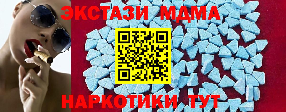 МДМА Molly Ступино