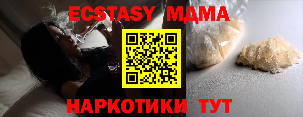 Ступино  MDMA VHQ  Вход с VPN  МДМА Molly 