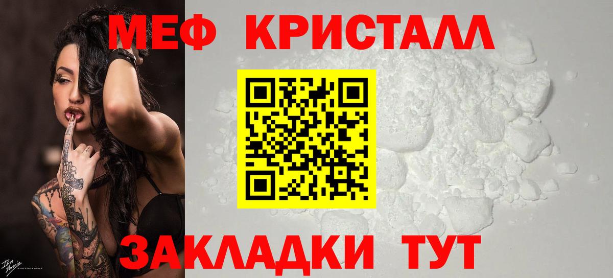 где продают наркотики  Вход с VPN  Ступино  МЯУ-МЯУ 4 MMC 