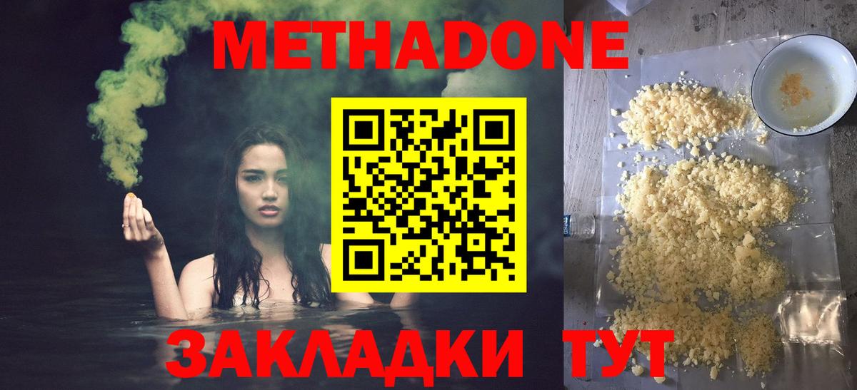 Ступино  Метадон мёд  Вход с VPN  Метадон белоснежный 