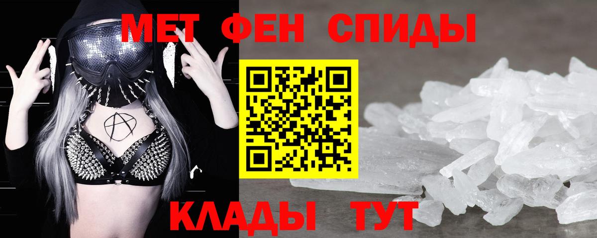 Метамфетамин витя Ступино